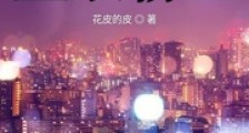 重生之金融霸主