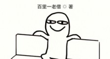 仙武:签到十年,登基为帝