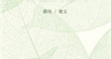 微醺到如今