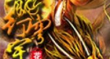 龙行穹宇