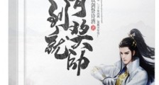 斗破之签到就有奖励