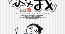 祖奶奶,救我