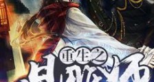 重生之星雕师