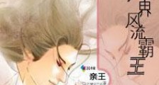 异界超级霸王