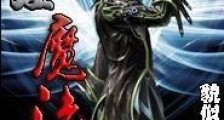 物理魔法师