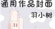 和暗恋的人相亲后