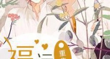重生之福运成双