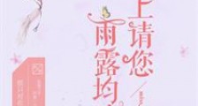 领袖兰宫