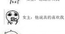 遇到你很高兴