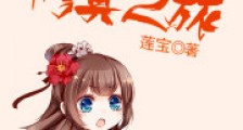 我与机器人的修真之旅