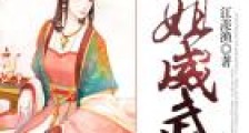 轻狂红颜:大小姐威武