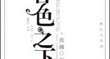 暮色之下
