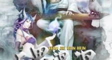 天界混混