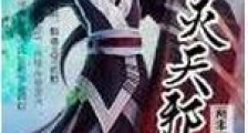 灭天邪君