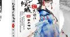 傲妃倾城:妖孽魔王靠边站