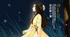 邪王追妻,废材小姐战天下
