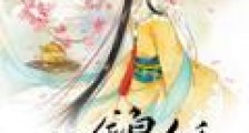 农女锦绣