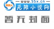 末世之零元百姓