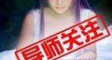 异界美女部落