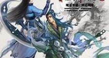不灭龙体
