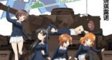 天才战车道少女