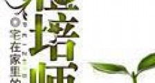 植培师