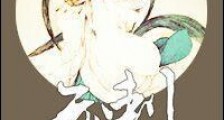 花刺
