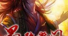 最强掌门兑换系统