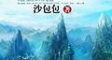 武道天心