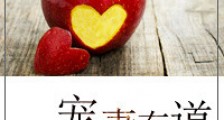 宠妻有道