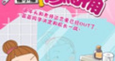 校长回家修马桶
