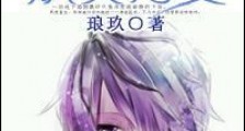 重生之为妻日常