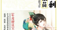 魔道只剩她一根独苗