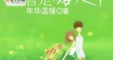 大神曾是路人甲