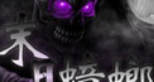 末日蟑螂