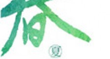 五毛钱关系