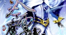 冷面魔神