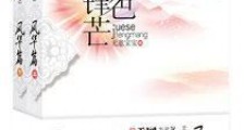 绝色锋芒