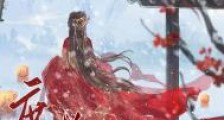 庶弟妻她不想入宫