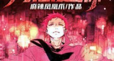 一人之万恶之源