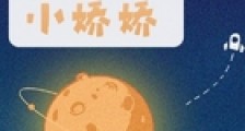 芝麻馅小娇娇
