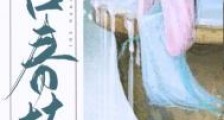 占春枝