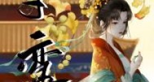夺鸾