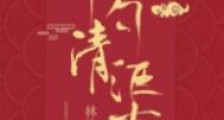 乖戾宁王的掌心宠