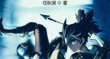这个刺客有毛病