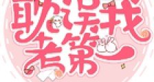 学神他又在耽误我考第一