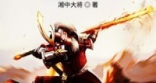 战国一足轻的野望