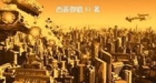 我成为了外星王子