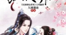 红娘修仙系统