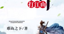 逍遥皇帝打江山